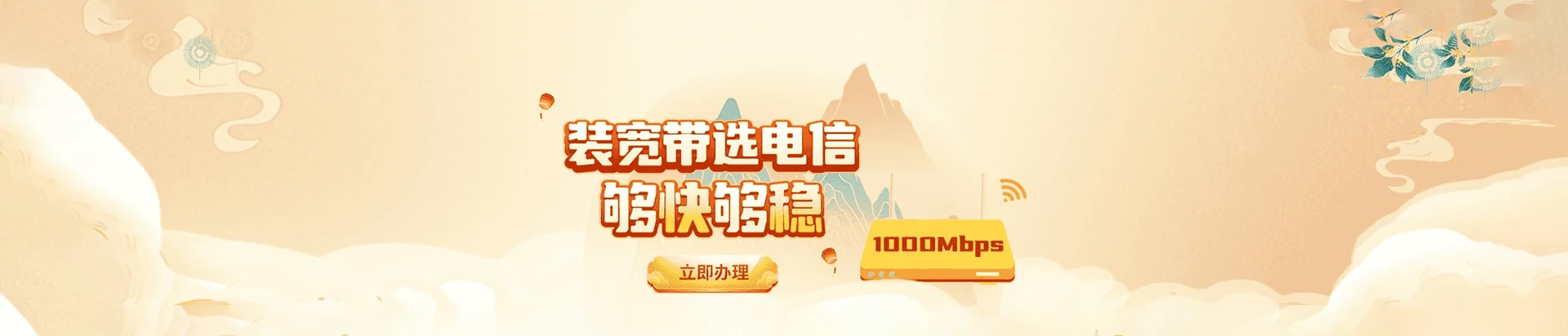 兴隆台区电信宽带
