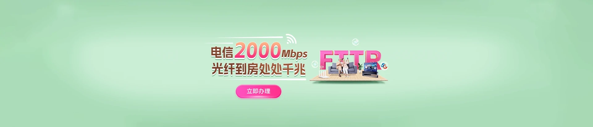 兴隆台区电信宽带