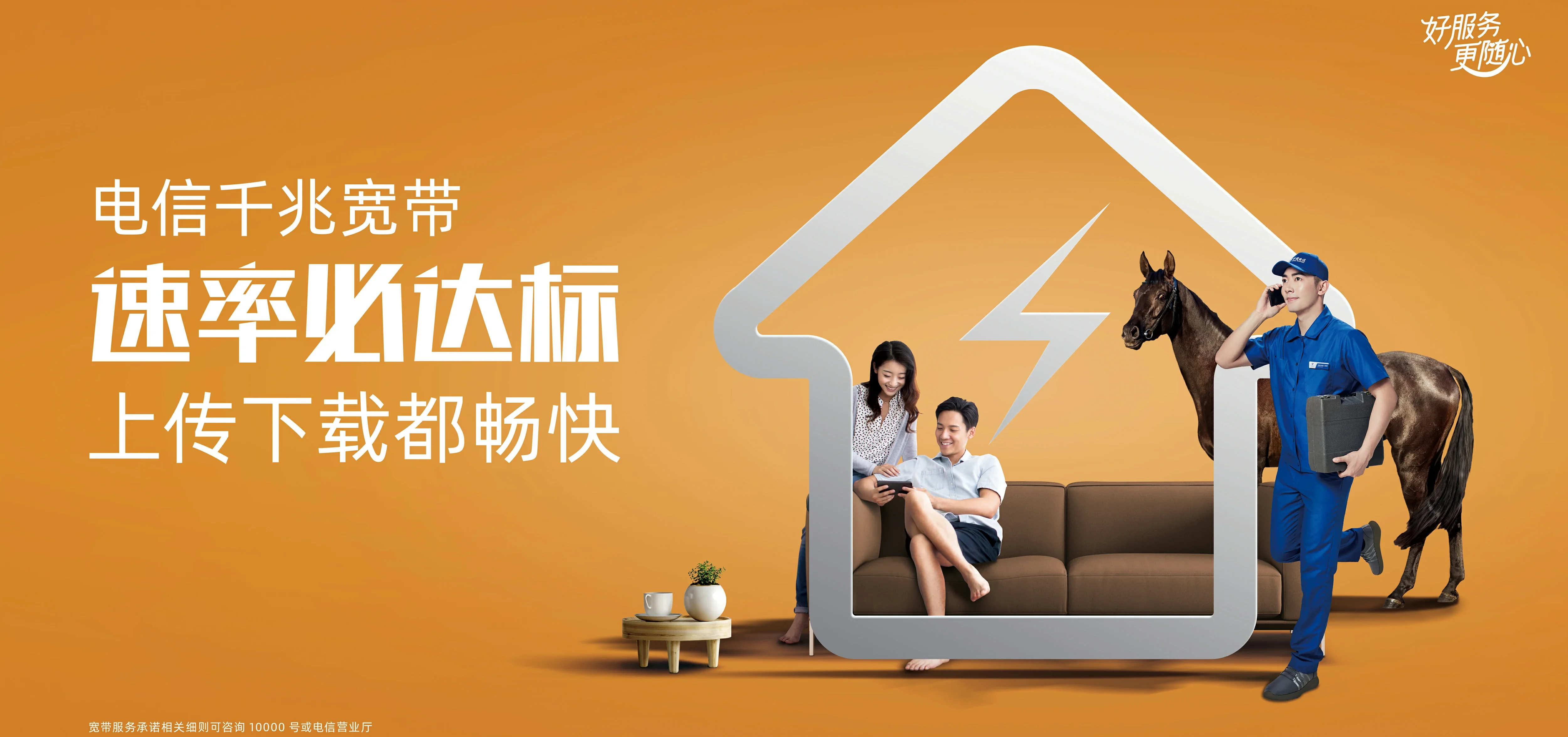 中国电信 兴隆台区电信宽带 宽带套餐
